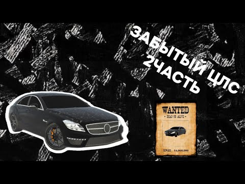 Видео: ЗАБЫТЫЙ ЦЛС 2 ЧАСТЬ🌪️🌪️ (Поставили прошивку)