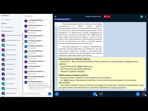 Видео: методы и технологии искусственного интеллекта - Лекция 3