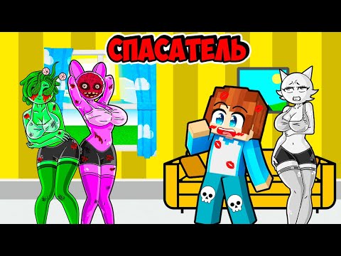 Видео: Я ЗАСТУПИЛСЯ ЗА ВЕНДУ ДЕВУШКУ СПРУНКА В МАЙНКРАФТ! КРАСЯ SPRUNKI INCREDIBOX MINECRAFT