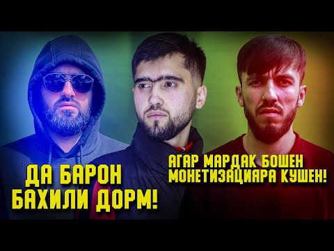 Видео: Насиба пеши Shon MC КОНЦЕРТ ОМАД / RaLiK концерт нарафт (TOQI TV)