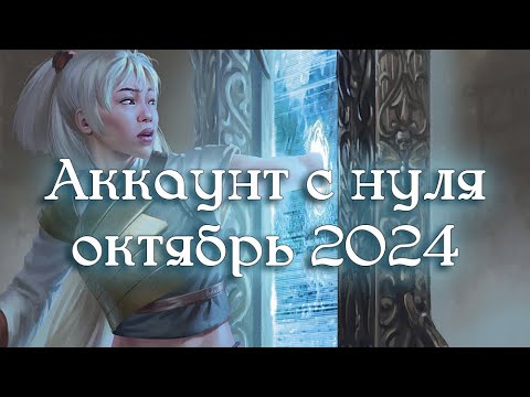 Видео: Фарм золота, опыта и самоцветов в MTG Arena, где новичку брать колоды для игры, обзор стартеров.