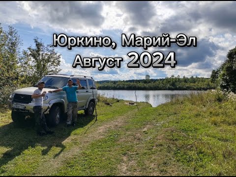 Видео: Юркино.Река Ветлуга.Рыбалка на кольцо в новом месте.