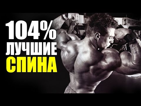 Видео: 104% Лучшая Программа Тренировок Для Раскачки Спины и Бицепса