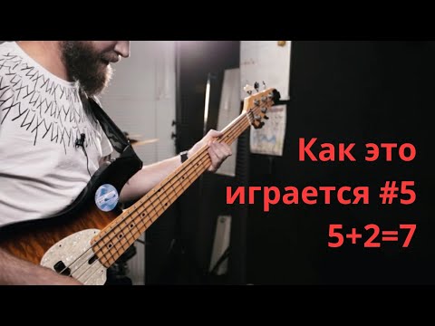 Видео: Как это играется #5 Психея 5+2=7