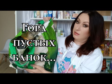 Видео: Пустые баночки февраль-апрель