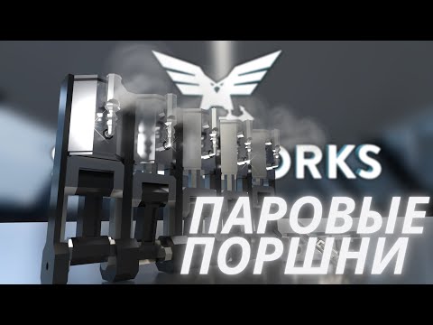 Видео: Паровой двигатель!!! Обновление 1.5.5  = Stormworks Build and Rescue (Search and Destroy)