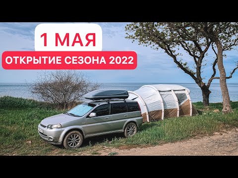 Видео: Заповедник Малый Утриш. Абрау-Дюрсо. Майские праздники на море с палаткой.