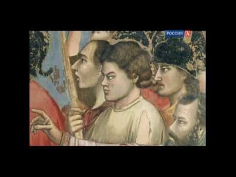 Видео: Джотто. "Поцелуй Иуды"