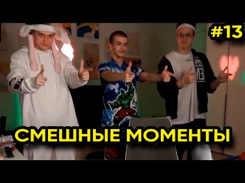 Видео: БУСТЕР, ИВАН ЗОЛО И НЕКОГЛАЙ смешная нарезка