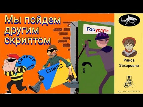 Видео: Телефонное мошенничество. Автор - Раиса Захаровна.