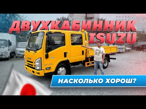 Видео: ISUZU ELF новый двухкабинный грузовик