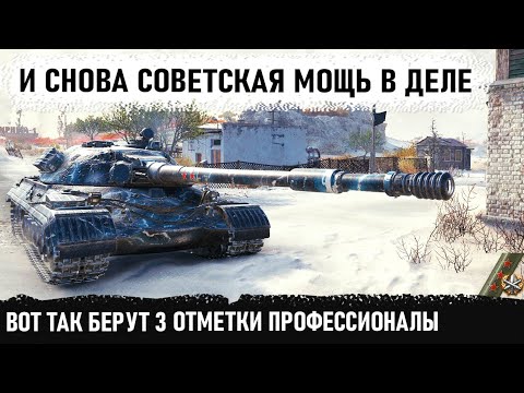 Видео: Вот почему это лучший тяж ссср! Особенно когда берешь 3 отметки на ствол. Мега битва на об 277 в wot