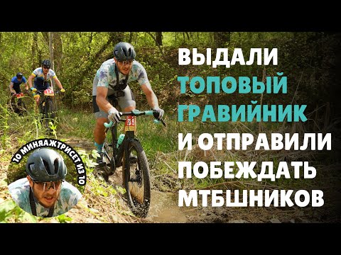 Видео: Gravel против MTB на Baum Race | Стал амбассадором Bianchi | Новый гравийник Arcadex Pro на RS Rudy
