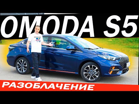 Видео: Вот и думай Omoda S5 или Веста NG с допами? Омода С5, замена Октавии и  Церато.