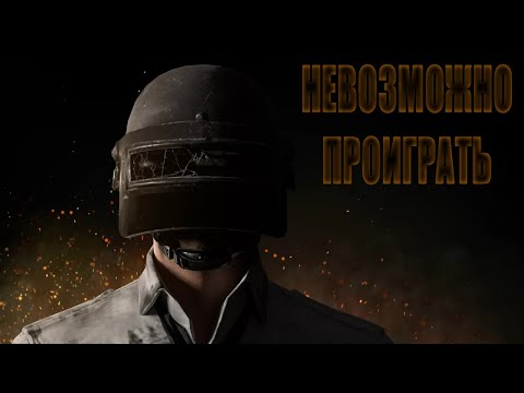 Видео: Десаут и Рекрент играют в PlayerUnknown's Battlegrounds