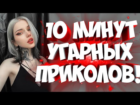 Видео: FUNNY MOMENTS |😂 СМЕШНЫЕ ПРИКОЛЫ | ЛУЧШЕЕ ЗА ВСЕ ВРЕМЯ | НОВЫЕ ПРИКОЛЫ | ЗАСМЕЯЛСЯ - ПОДПИСАЛСЯ #174