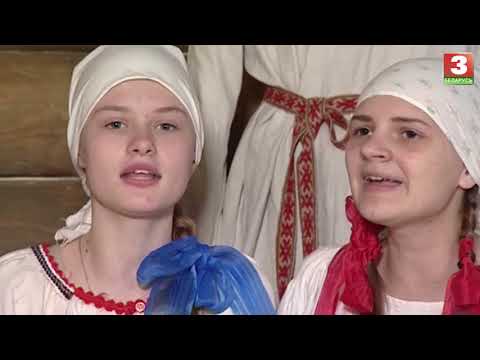 Видео: Абрад “Курачкі”. Горад Клічаў Магілёўскай вобласці