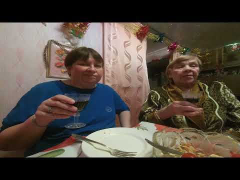 Видео: Празднуем с семьёй, провожаем старый 2021 и встречаем Новый 2022 год!!!
