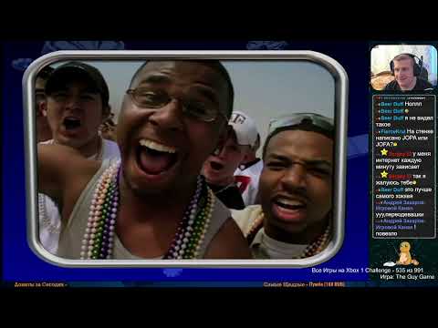 Видео: Все Игры на Xbox Челлендж #535 🏆 — ГайГейм