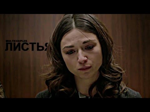 Видео: Листья [multifandom] [1.2k+]