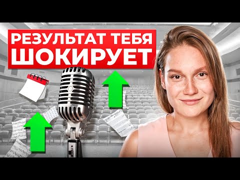 Видео: КАК УБРАТЬ СТРАХ ПУБЛИЧНЫХ ВЫСТУПЛЕНИЙ?