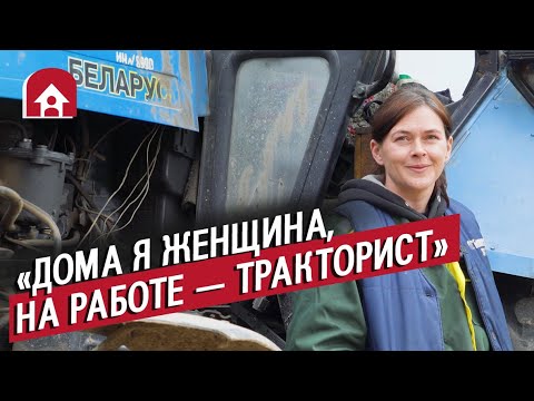 Видео: Тракторист: Катя | (Не)маленький человек