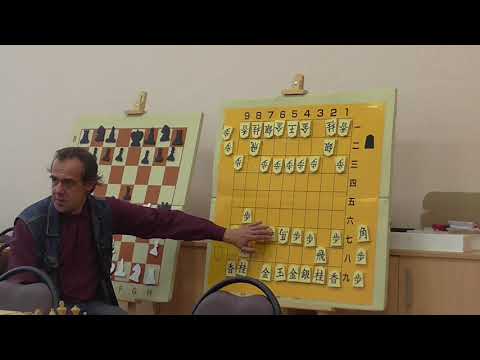Видео: Сёги для шахматистов