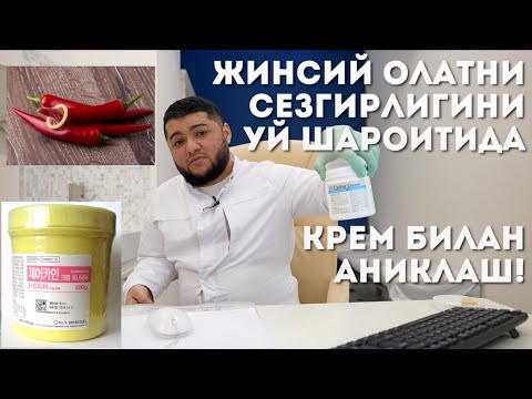 Видео: ТЕЗ БУШАНИШЛИКНИ УЗИЗ АНИКЛАНГ!!!