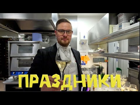 Видео: РОЖДЕСТВО И НОВЫЙ ГОД НА РАБОТЕ/С НОВЫМ ГОДОМ 2024