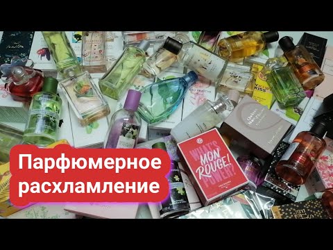 Видео: Подготовка к Project Pan 2022 ПАРФЮМЕРНОЕ СТАРЬЁ Ив Роше..))) ч.1