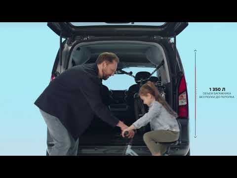 Видео: Компактвэн Citroёn Berlingo Multispace