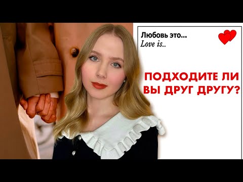 Видео: КАКОЙ ВАШ ТИП ПРИВЯЗАННОСТИ: Надежный, Тревожный, Избегающий или Тревожно-Избегающий