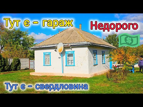 Видео: Недорогий але перспективний будинок - погляньте і все зрозумієте