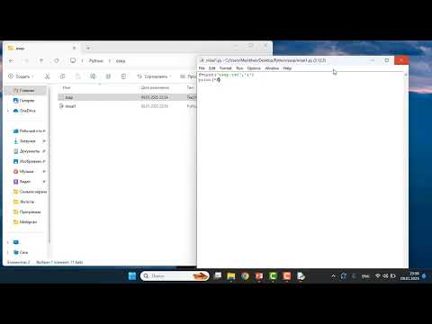 Видео: Python 7 сынып №1 - Файлдармен жұмыс