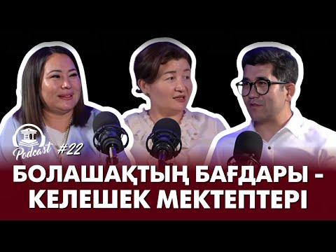 Видео: ДИРЕКТОР - МЫҚТЫ МЕНЕДЖЕР, ОҚУШЫҒА КӨБІРЕК НЕ ЖЕТІСПЕЙДІ, TIKTOK ПЕН REELS - МҰҒАЛІМ МЕН ДИРЕКТОР