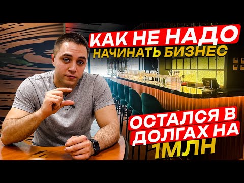 Видео: Мой первый заказ в бизнесе или притча о том, как зарабатывать деньги, а не терять их!