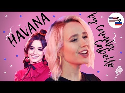 Видео: Клава транслейт / HAVANA by Camila Cabello (Пародия на русском)