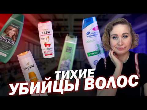 Видео: УЛОВКИ маркетологов: Волосы плохие, а шампунь «ХОРОШИЙ»