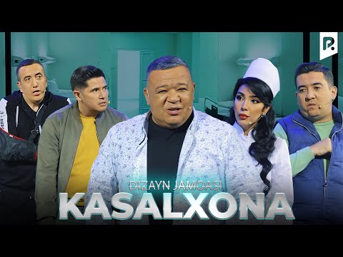 Видео: Дизайн жамоаси - Касалхона | Dizayn jamoasi - Kasalxona