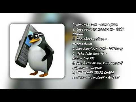 Видео: speed up тренды 2024 / плейлист