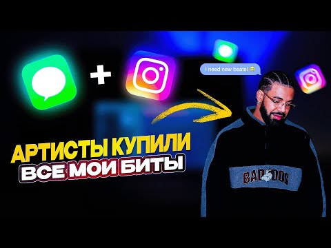 Видео: Что нужно знать, чтобы продать 200+ битов в 2025 как это сделал я?