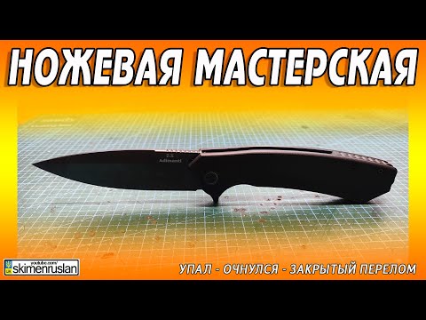 Видео: УПАЛ - ОЧНУЛСЯ - ЗАКРЫТЫЙ ПЕРЕЛОМ ... @skimenruslan