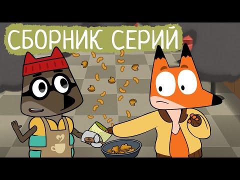 Видео: Лекс и Плу | Сборник серий про профессии | Мультфильмы | Космические таксисты