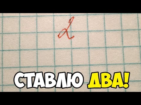 Видео: Проверяю рабочие тетради по математике 2 класс. СЛИШКОМ СЛОЖНО