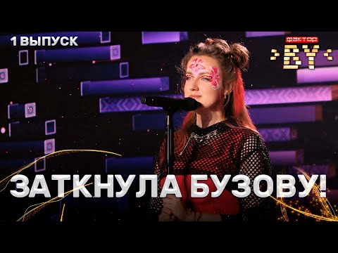 Видео: Янина Гарбар – Nosa | ФАКТОР.BY | 4 сезон | 1 Кастинг