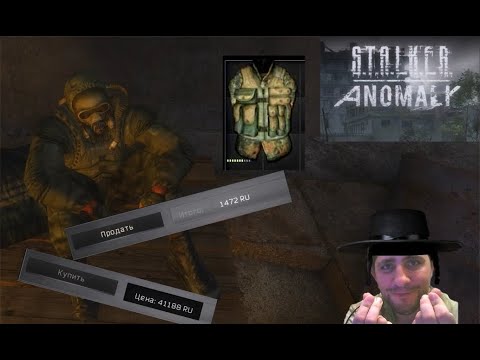 Видео: Stalker: Anomaly #6 - Экономика как Х . . у гномика