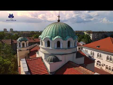 Видео: VISIT VIDIN | ПОСЕТИ ВИДИН