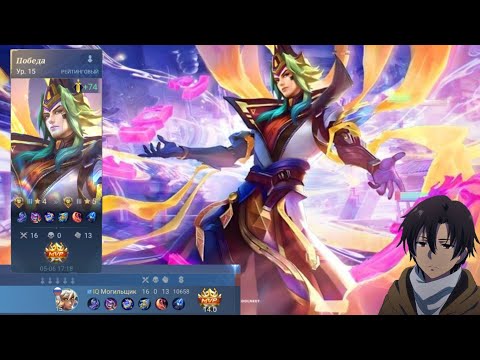 Видео: Мини Гайд на Вейла / сборка / Игра стоит просмотра MOBILE LEGENDS:BANG BANG/МОБАЙЛ