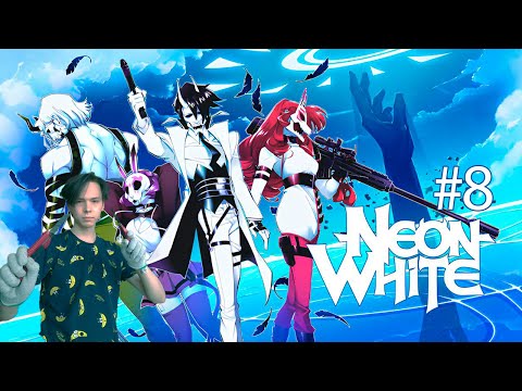 Видео: Почти финальный стрим по Neon White!! #8 [Deviluke_live]