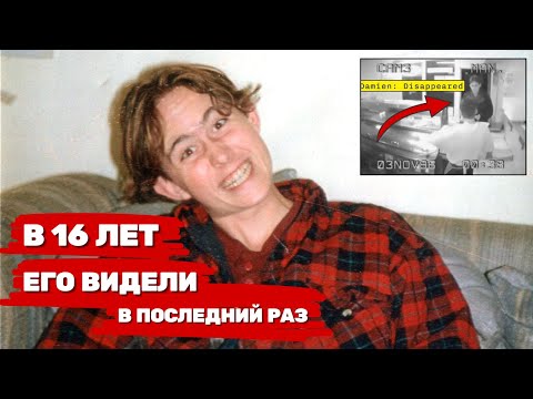 Видео: В 16 лет его снимают в последний раз... Загадка Дэмиена Неттлза